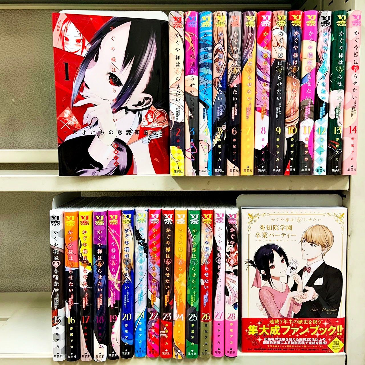 全巻完結セット】かぐや様は告らせたい 全28巻完結セット+ラスト公式