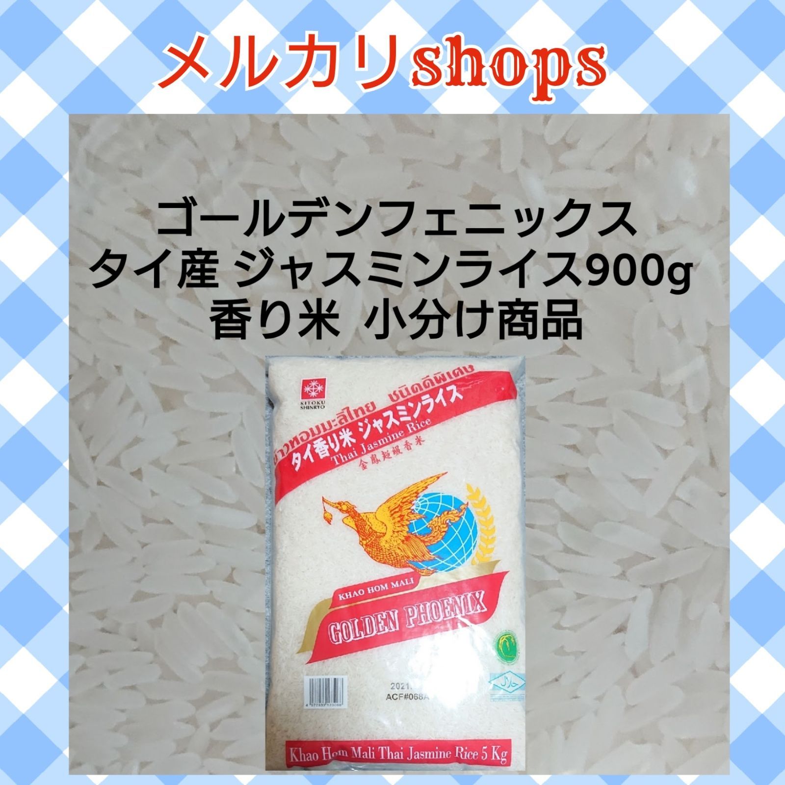 プリンセスサリー 白米 1㎏ 令和4年産 バスマティの香り 岡山県産 - 米