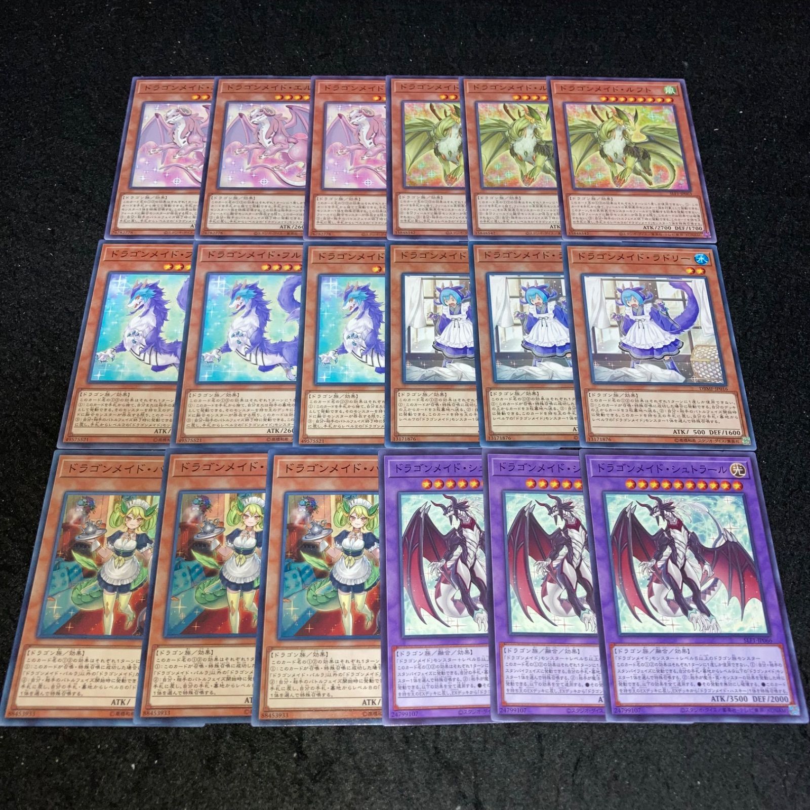 遊戯王 NO.122 ドラゴンメイドシュトラール ドラゴンメイドパル