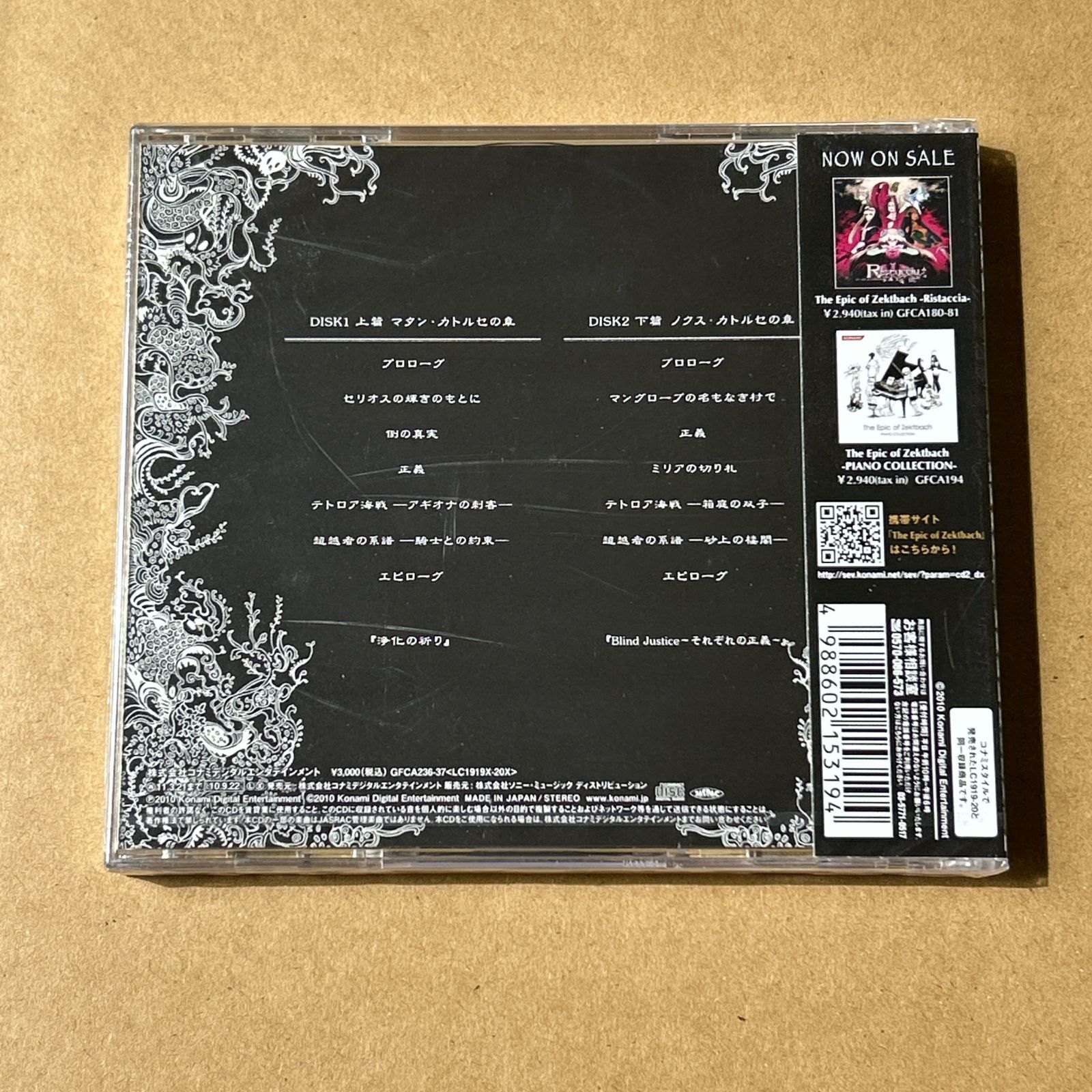 The Epic of Zektbach Novel CD Series Blind Justice CD