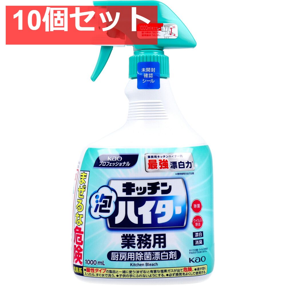 花王 キッチン泡ハイター 業務用 1000mL 10個セット