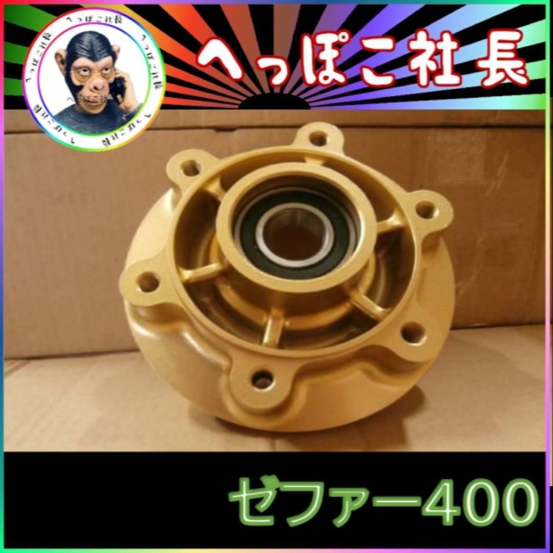 ゼファー400 スプロケマウント 金 / スプロケ ハブ タワー - メルカリ