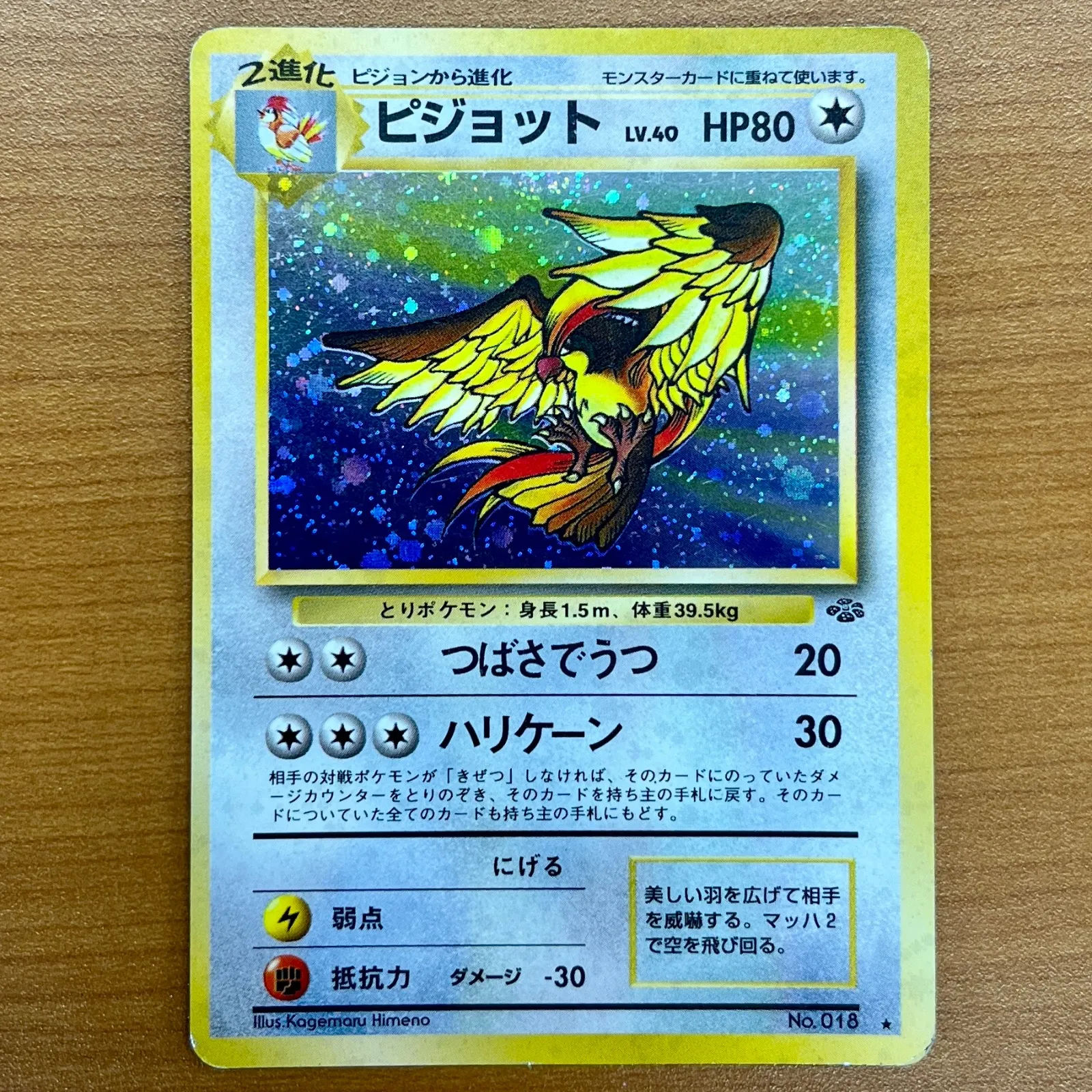 2026年最新】ピジョット 旧裏 psaの人気アイテム - メルカリ