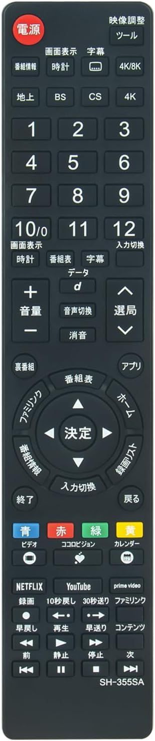 【在庫処分】PerFascin 代替リモコン FITS FOR GB355SA GB328SA GB320SA SHARP シャープ AQUOS アクオス テレビリモコン液晶テレビ