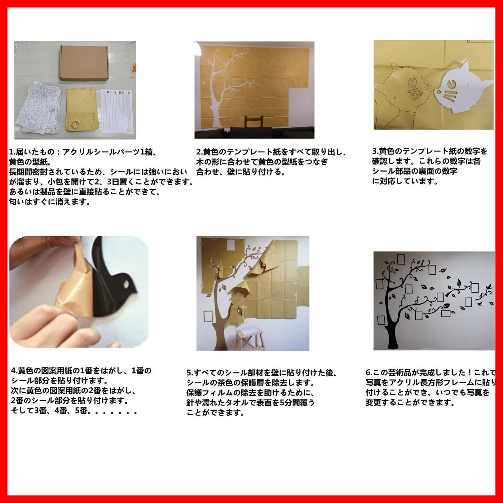 在庫 壁シール 壁ウォールステッカーアクリル ウォールステッカー ウォールステッカー おしゃれ フォトフレーム 壁 ツリー シール リビングルーム DIY ベッドルーム 部屋飾り 居間 3D立体 寝室 ウォールデコレーション NEXPOTALLINN_EU