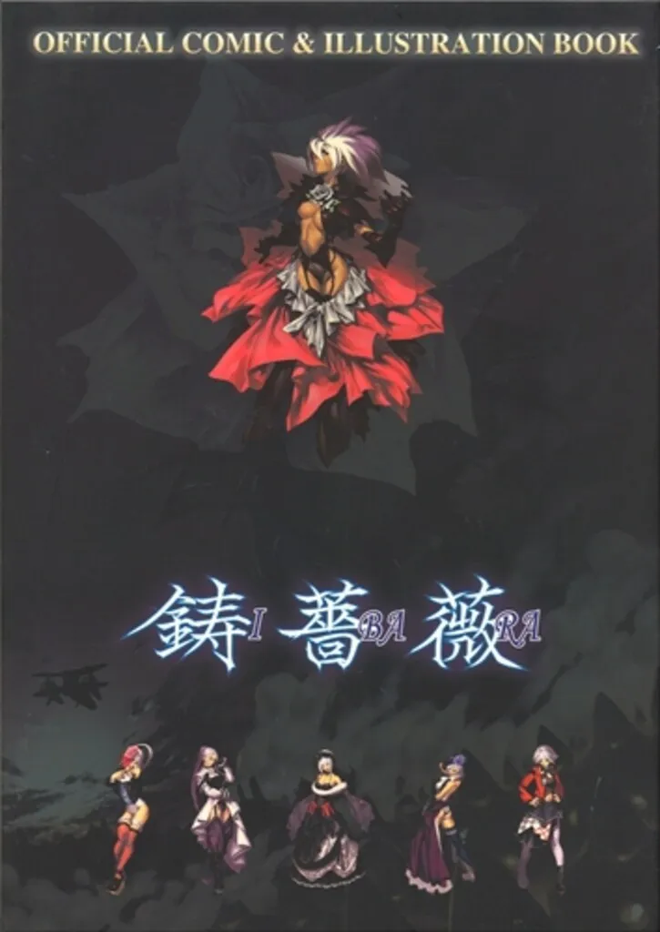 2025年最新】鋳薔薇 CAVEの人気アイテム - メルカリ