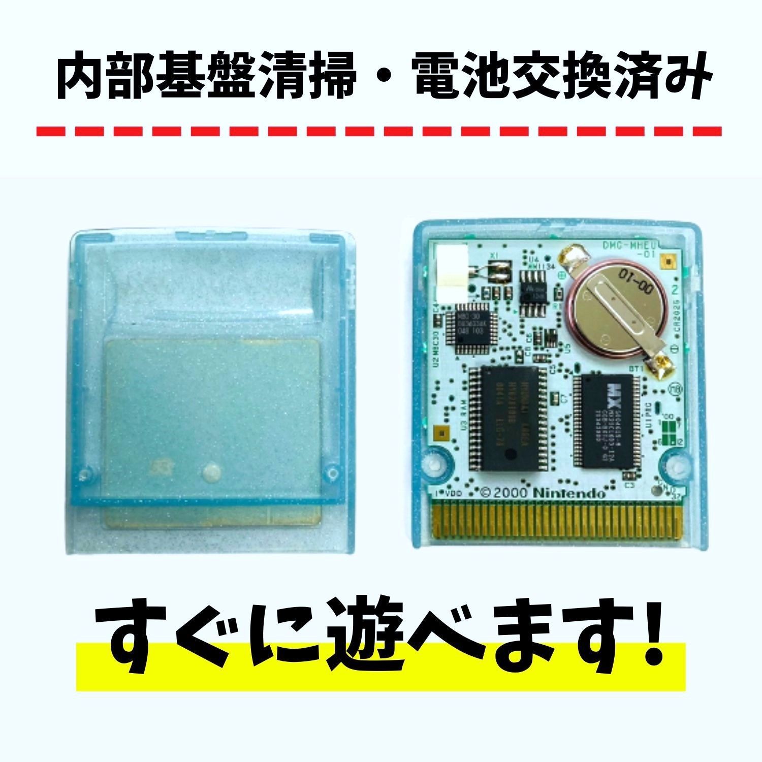 新品電池交換済】GB ポケットモンスター クリスタル ポケモン 