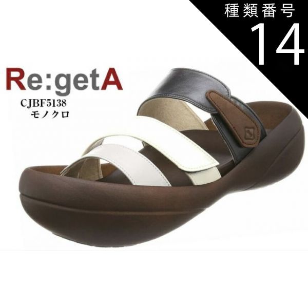 種類14:GRC/M(25.5cm〜26.5cm） RegettaCanoe (リゲッタカヌー)CJBF5138 ビックフット カジュアルリゾートサンダル メンズ認証モデル スリーストラップのビックフットサンダル 日本製