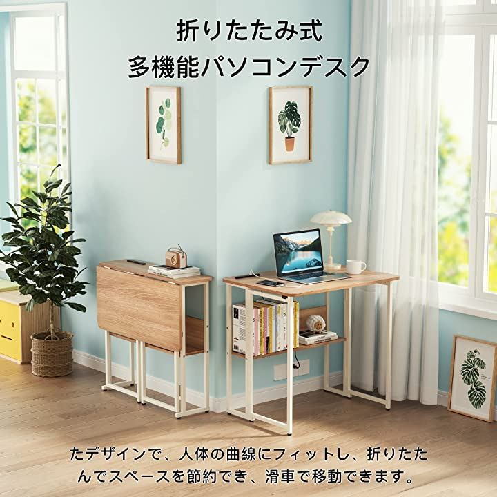 折り畳みコンパクデスク 木の色