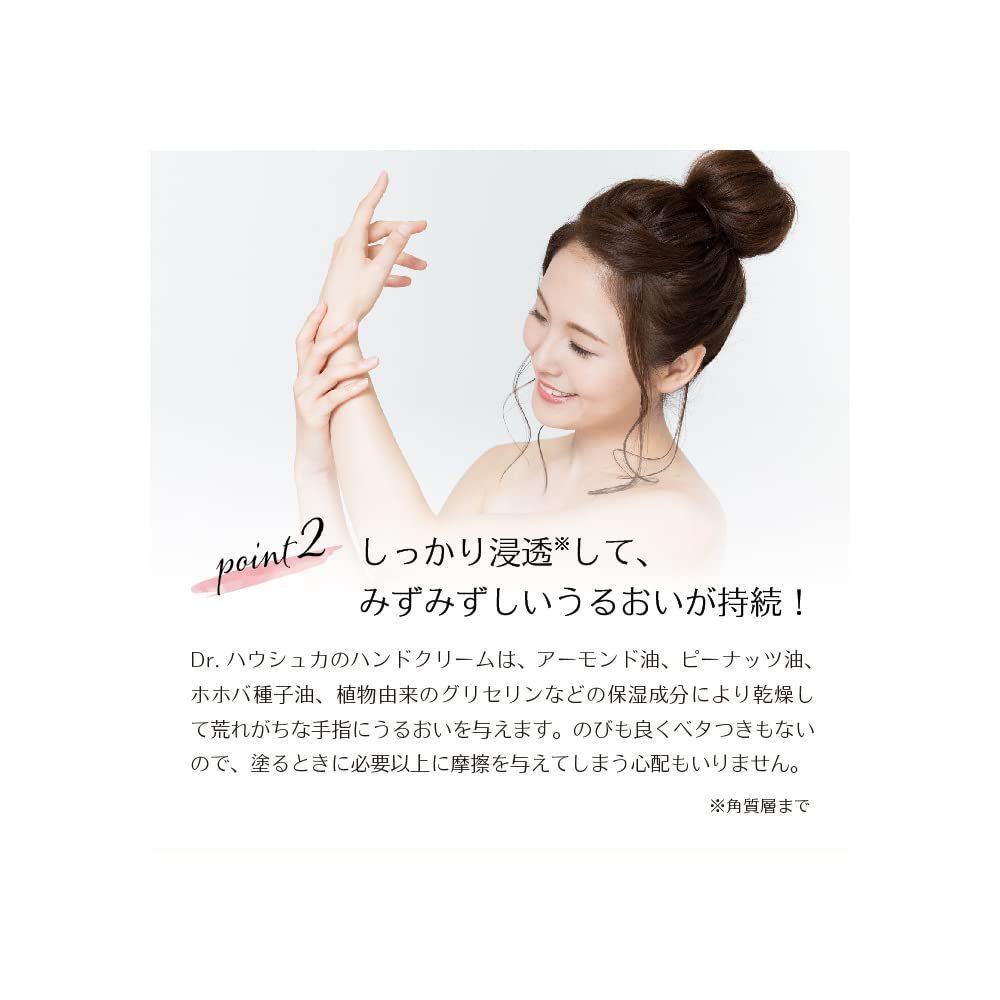 ドクターハウシュカ