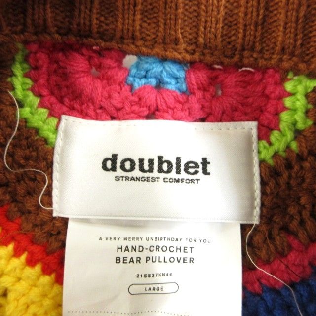 ダブレット doublet 美品 21SS HAND-CROCHET BEAR PULLOVER