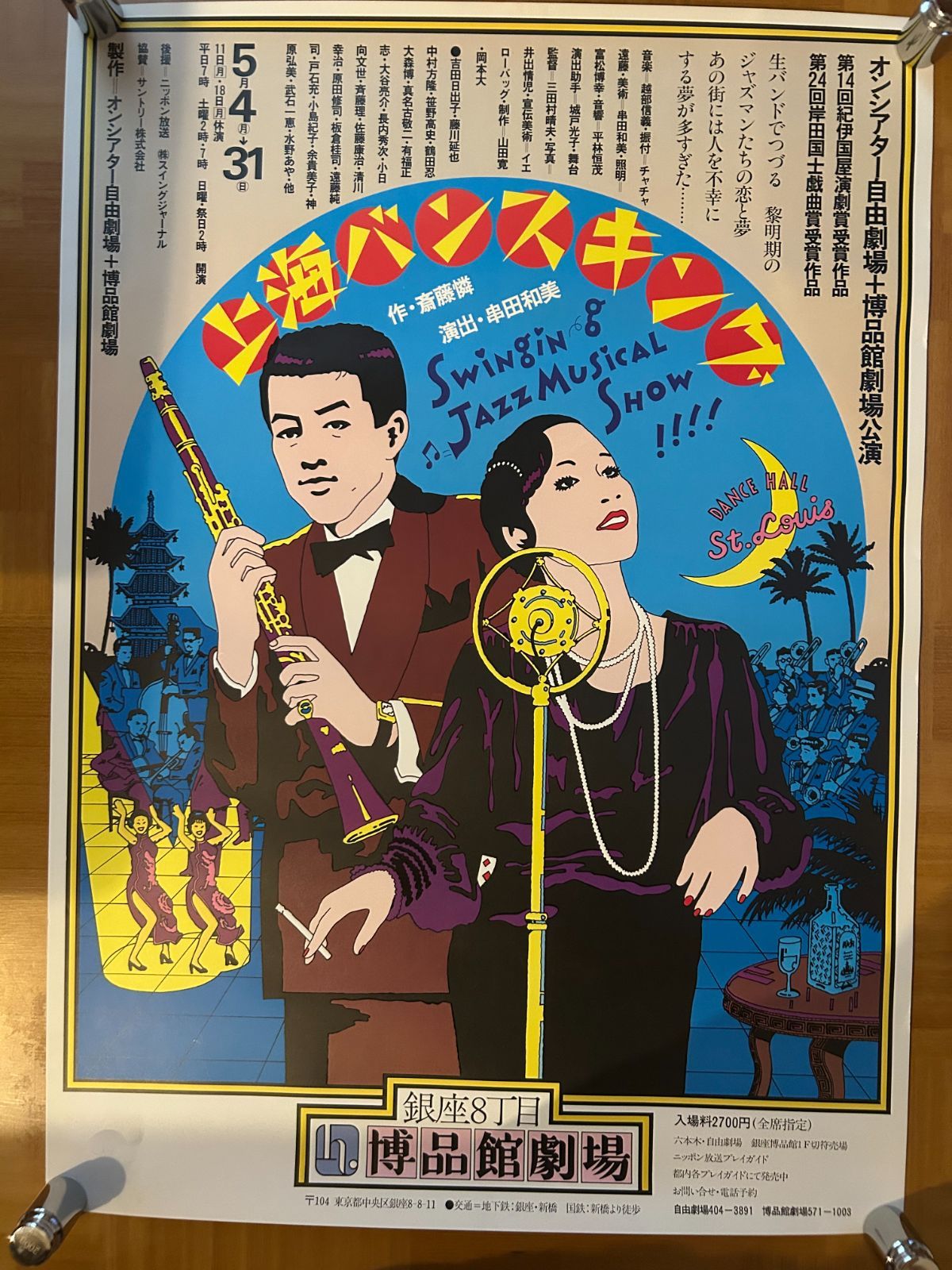 Amazon.co.jp: さヾなみ [DVD] : 唯野未歩子, 豊川悦司