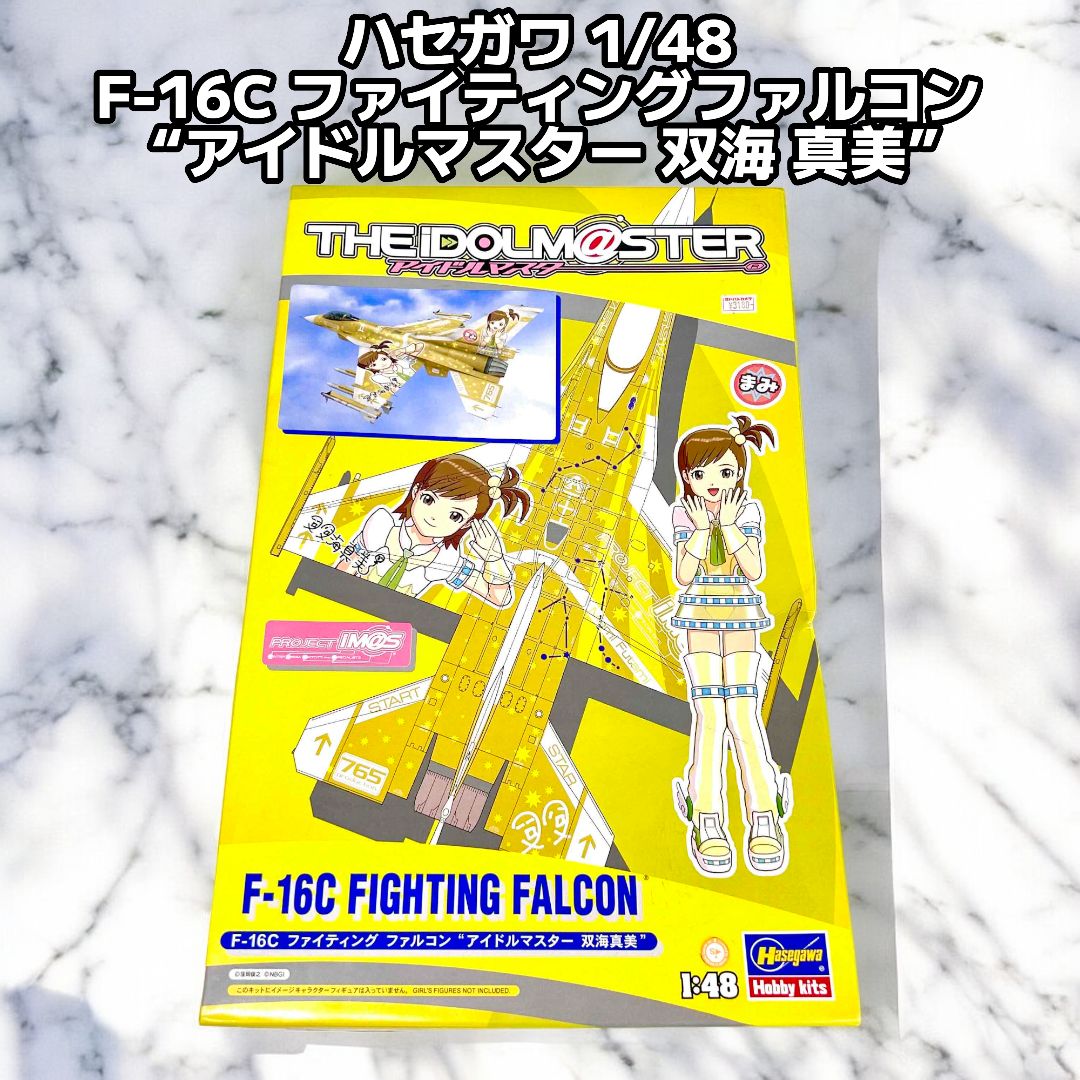 未開封】ハセガワ 1/48 F-16C ファイティングファルコン “アイドルマスター 双海 真美” - メルカリ