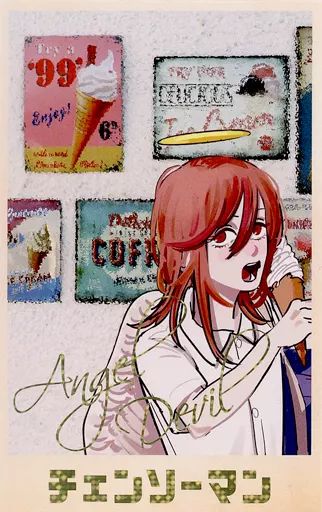 チェンソーマン デンジ＆レゼ デンジのメモリアルコレクション カード 名前入り 中古】キャラカード レゼ(名前入り) 「チェンソーマン デンジの