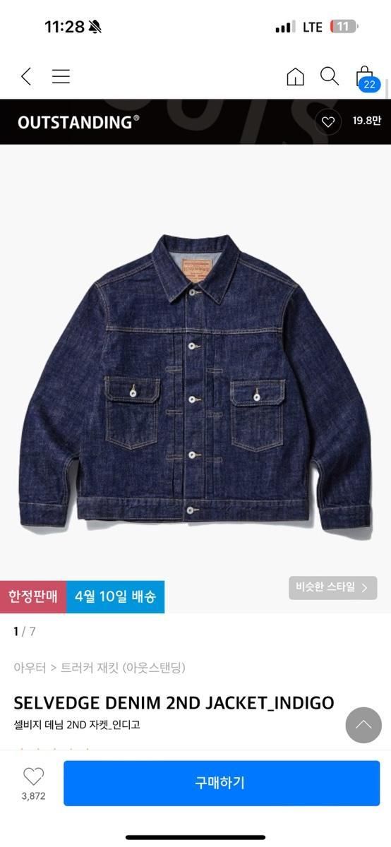 【雷市場（ポンジャン）商品韓国直送】優れた セルビッジ デニム ジャケット L サイズ