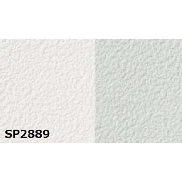 のり無し壁紙 サンゲツ SP2889 92cm巾 10m巻