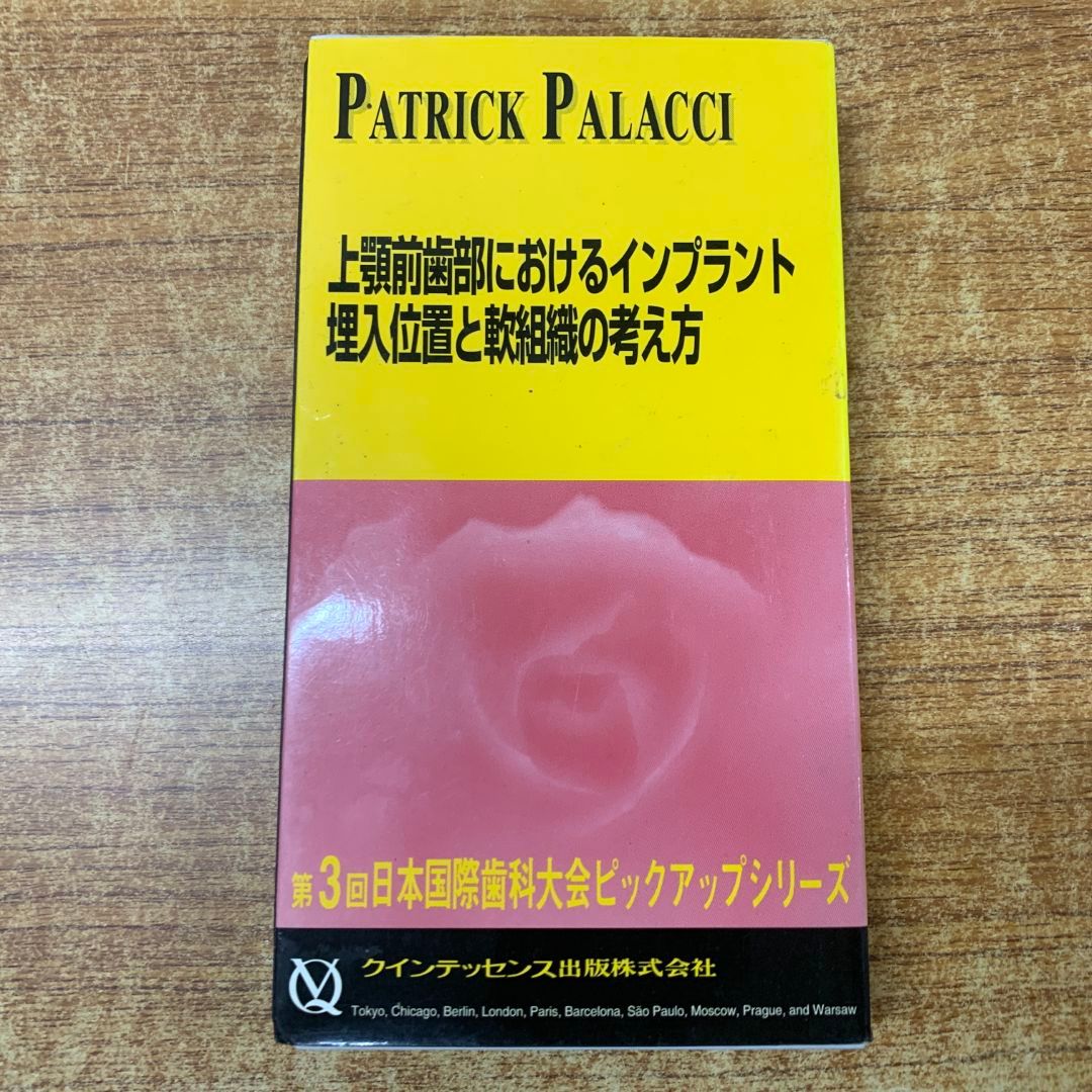 ▲01)【同梱不可】マイロン・ネヴィンズの歯周治療 4日間集中コース 全10巻セット+上顎前歯部におけるインプラント/VHS/ビデオテープ/B 01)【同梱不可】マイロン・ネヴィンズの歯周治療 4日間集中