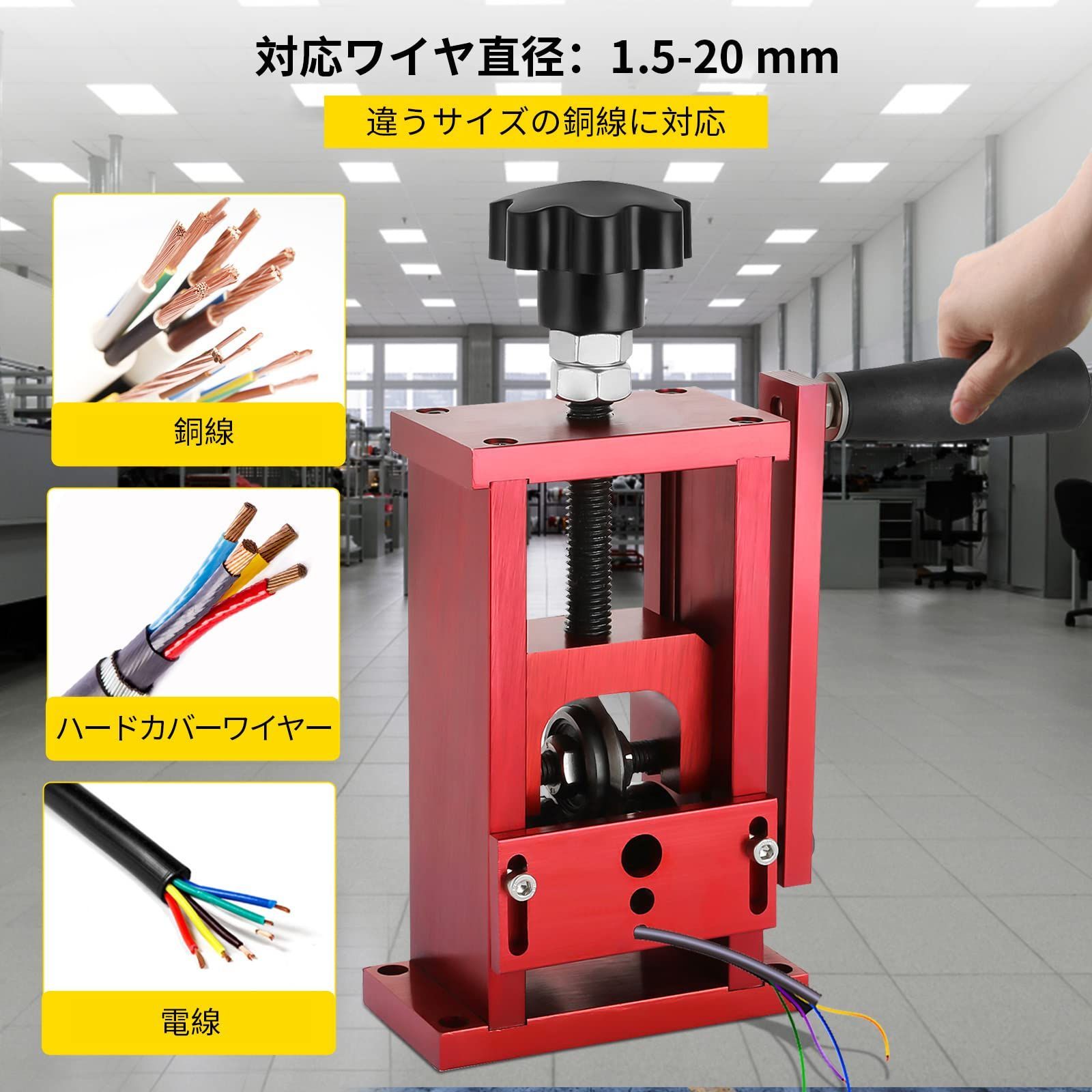 剥線機 電動剥線機 テ-プル式線抜き機 ケーブル皮むき 銅リサイクル電線かわむき機 全自動剥線機Φ1mm-Φ35mm 10穴100V  370W日本語の説明書付き 【売れ筋】 - 切削、切断、穴あけ