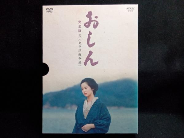 連続テレビ小説 おしん 完全版 五 太平洋戦争編〔デジタルリマスター〕/田中裕子[Blu-ray] 中古連続テレビ小説 おしん 完全版 5 太平洋戦争編 ブルーレイ 連続