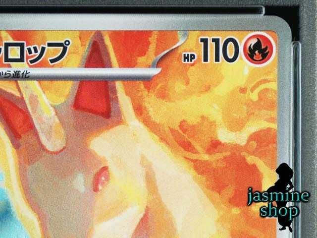 【連番】PSA10 ギャロップ AR SV9a 熱風のアリーナ 069/063 ギャロップ (AR) {069/063} [SV9a/熱風のアリーナ] [SV] - magi