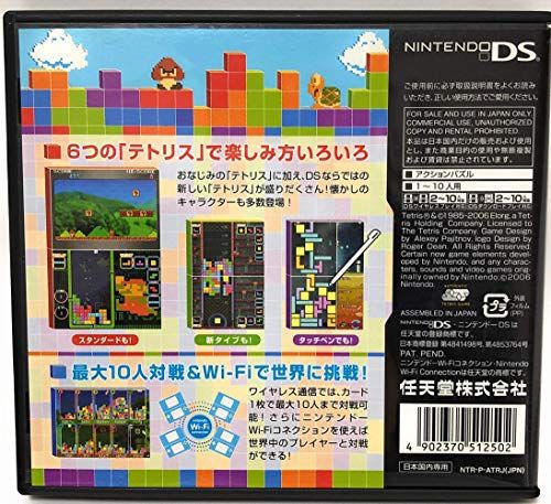 テトリスDS - メルカリ
