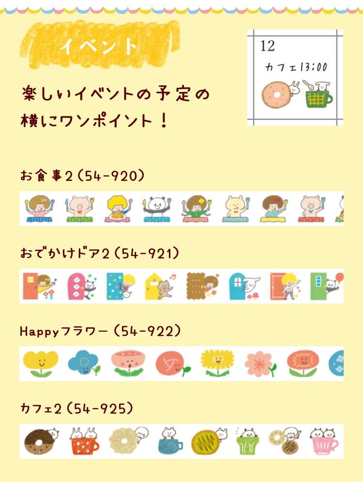 【年中無休】 限定]【mizutamaコラボ】プチデコラッシュ コンプリートセット テープ・マスキングテープ