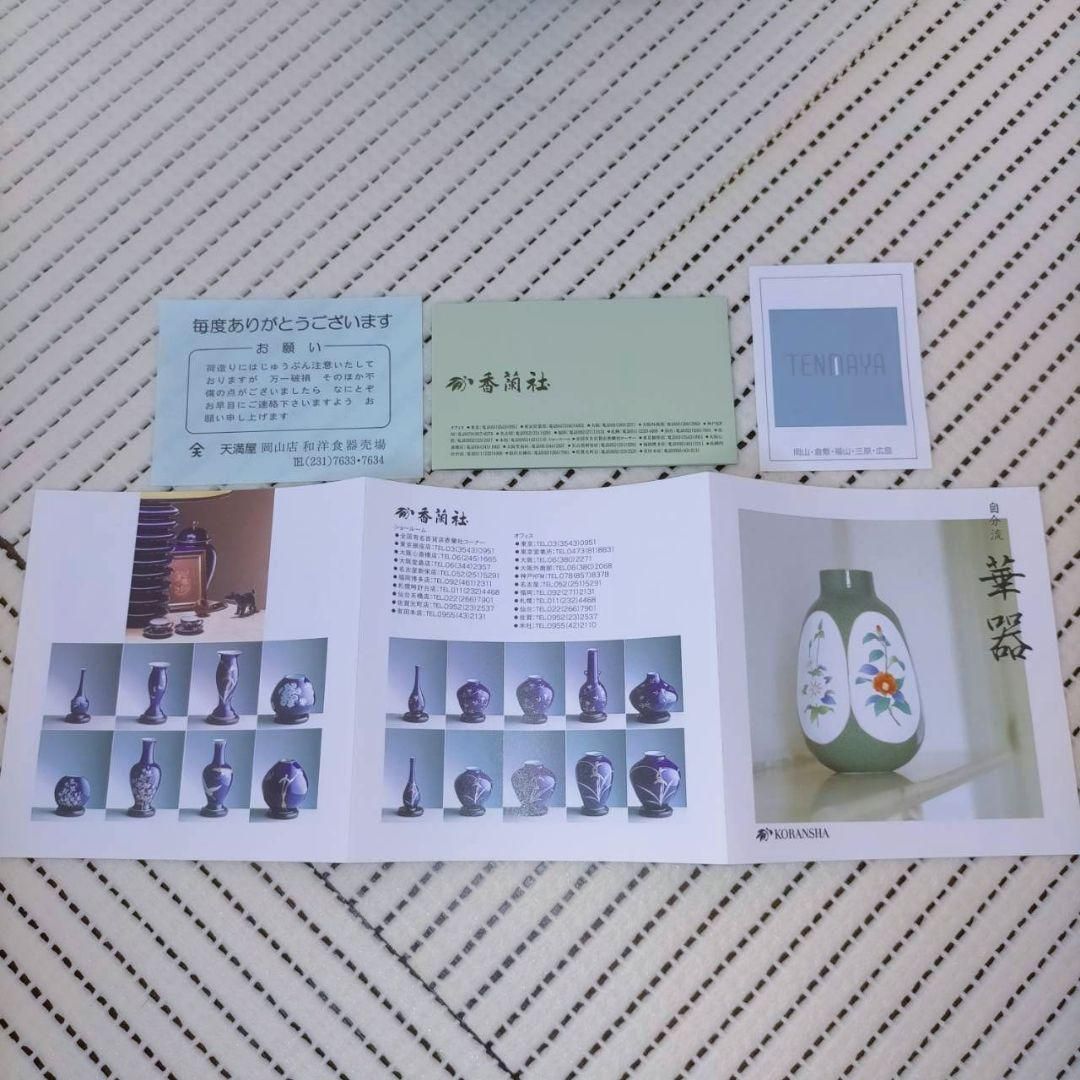 宮内庁御用達 香蘭社 日本製 有田焼 春蘭 花瓶 飾り壺 有田焼 染錦昇鯉