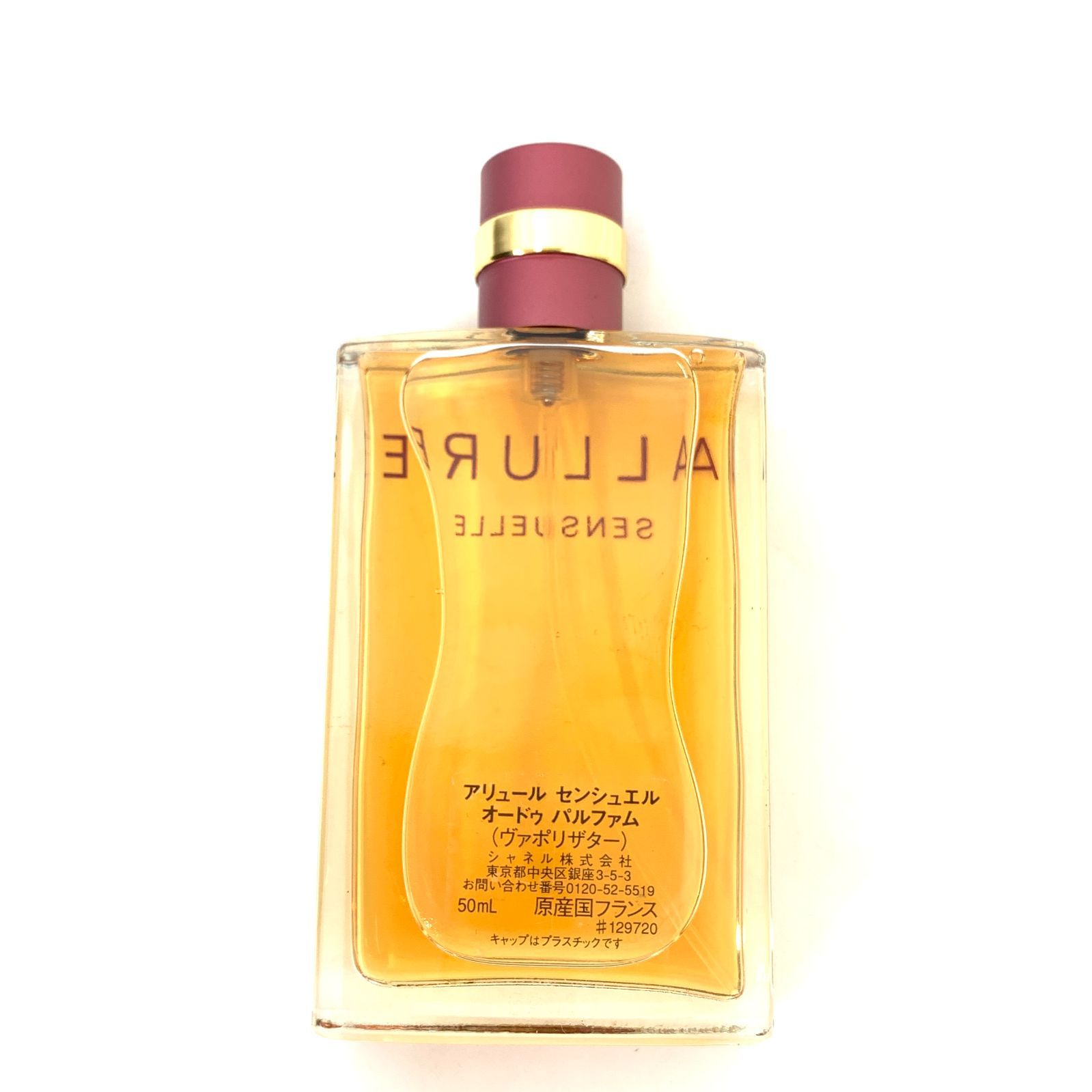 シャネル アリュール オードゥ パルファム (ヴァポリザター) 50ml 