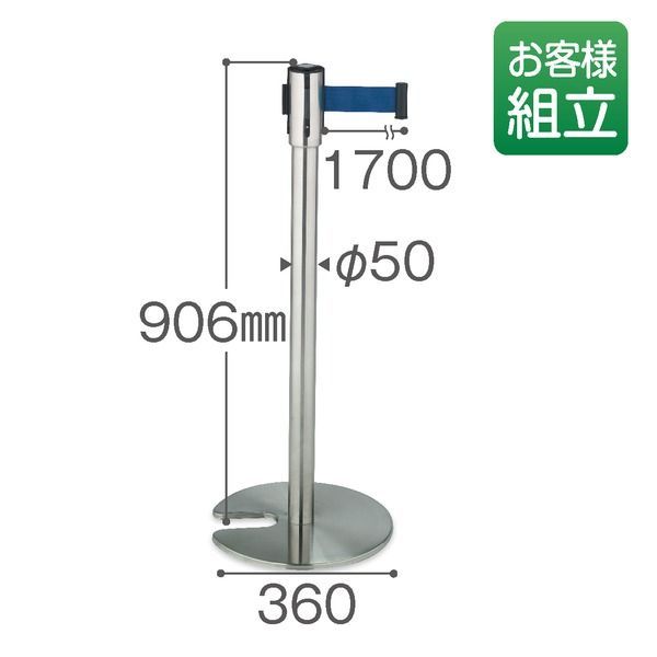 ベルトパーテーションスタンドD|間仕切り ベルト青 ステンレス 屋内用 スタート キャッチ一体型ヘッド スタッキング可
