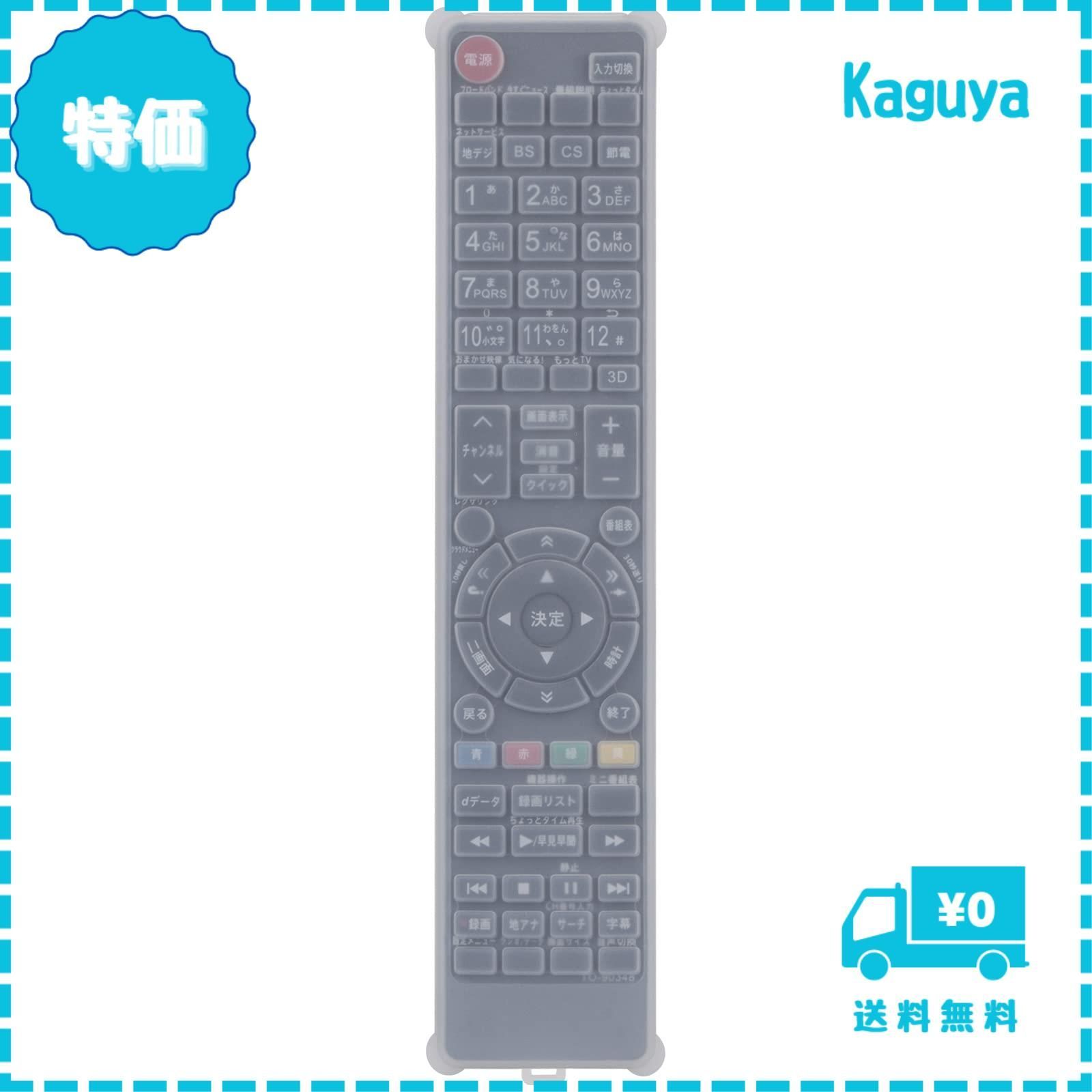 東芝 液晶テレビ リモコン CT-90481 75044336 東芝 液晶テレビ