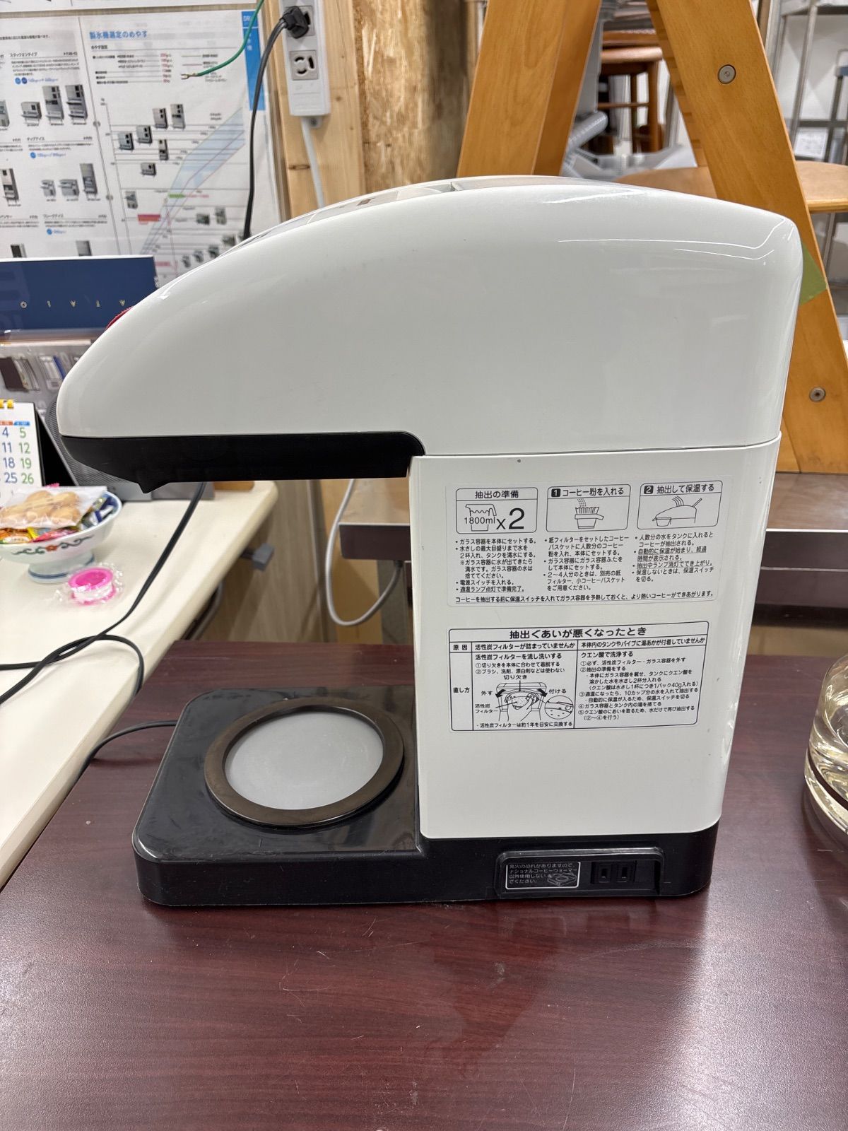 fulton コーヒーメーカー ◇新古品 アムウェイ フルトン ストリート コーヒーメーカー