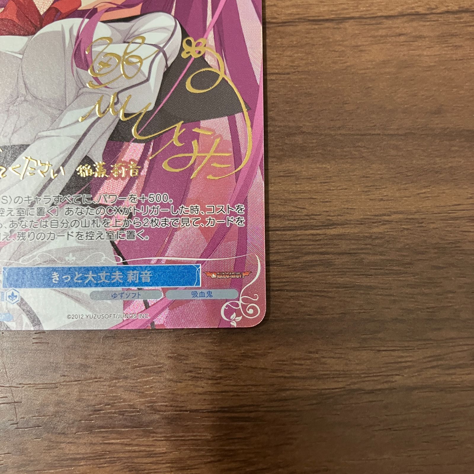 折れ対策あり　ヴァイスシュヴァルツロゼ　きっと大丈夫　莉音　SPサイン　7枚 折れ対策あり ヴァイスシュヴァルツロゼ きっと大丈夫 莉音 SP