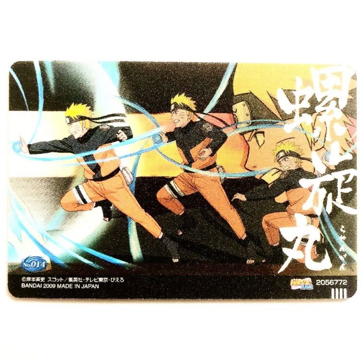 NARUTO うずまきナルト プラスチックカード グミ 2009年版 （暁参戦