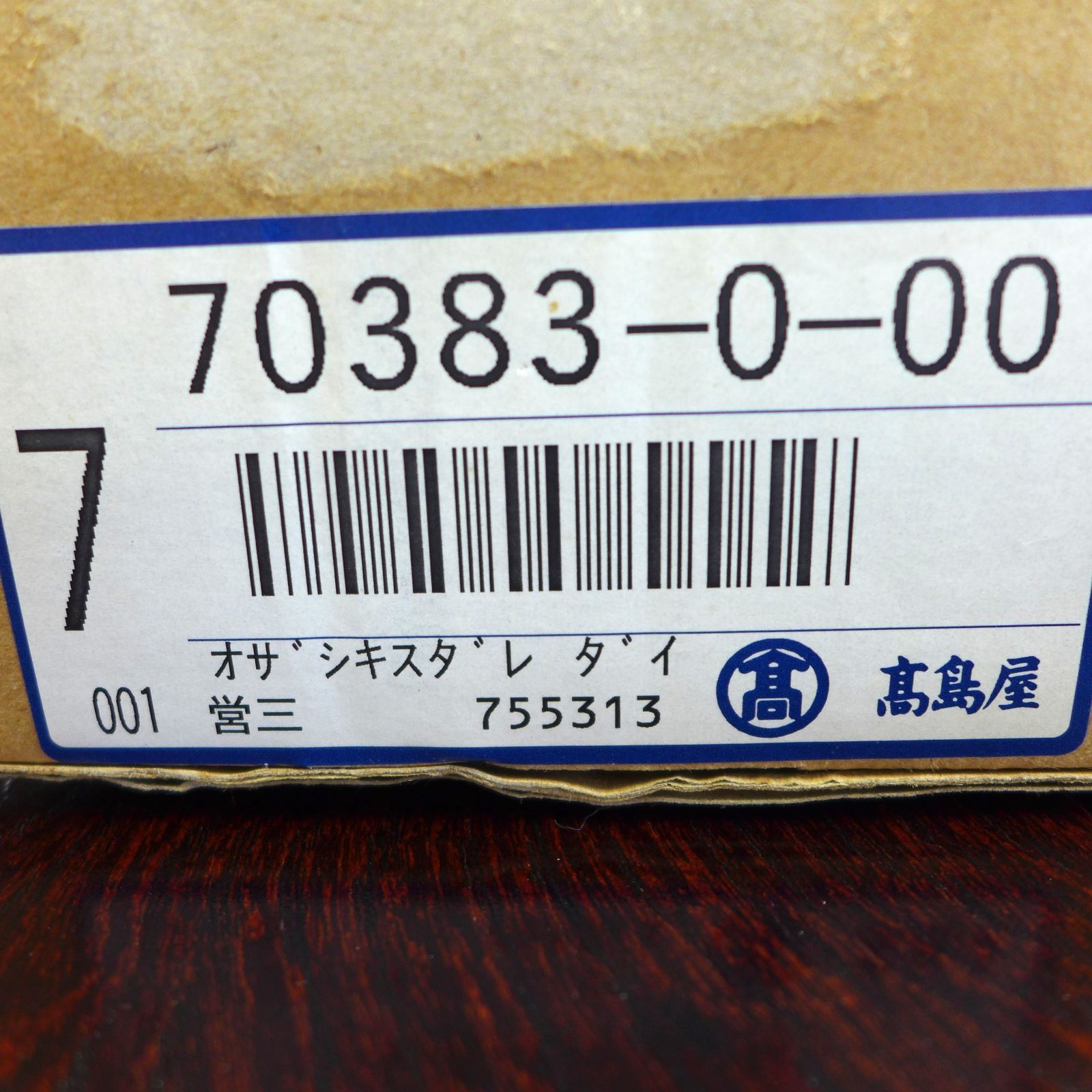 おさ様専用画面 こーいち様専用のページです ◇苺様専用◇ いちご様 専用