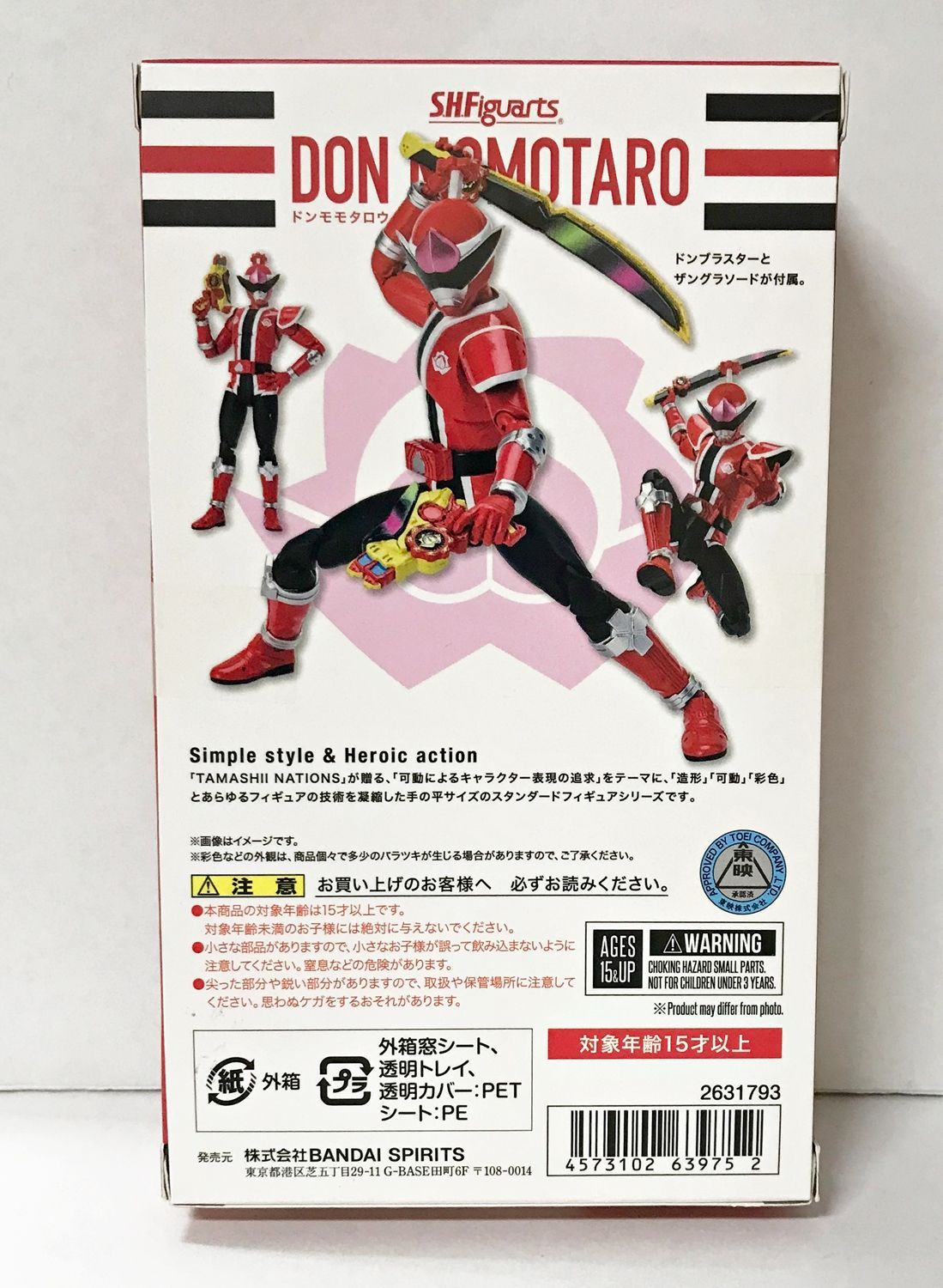 S.H.Figuarts ドンモモタロウ　新品　未開封品フィギュア