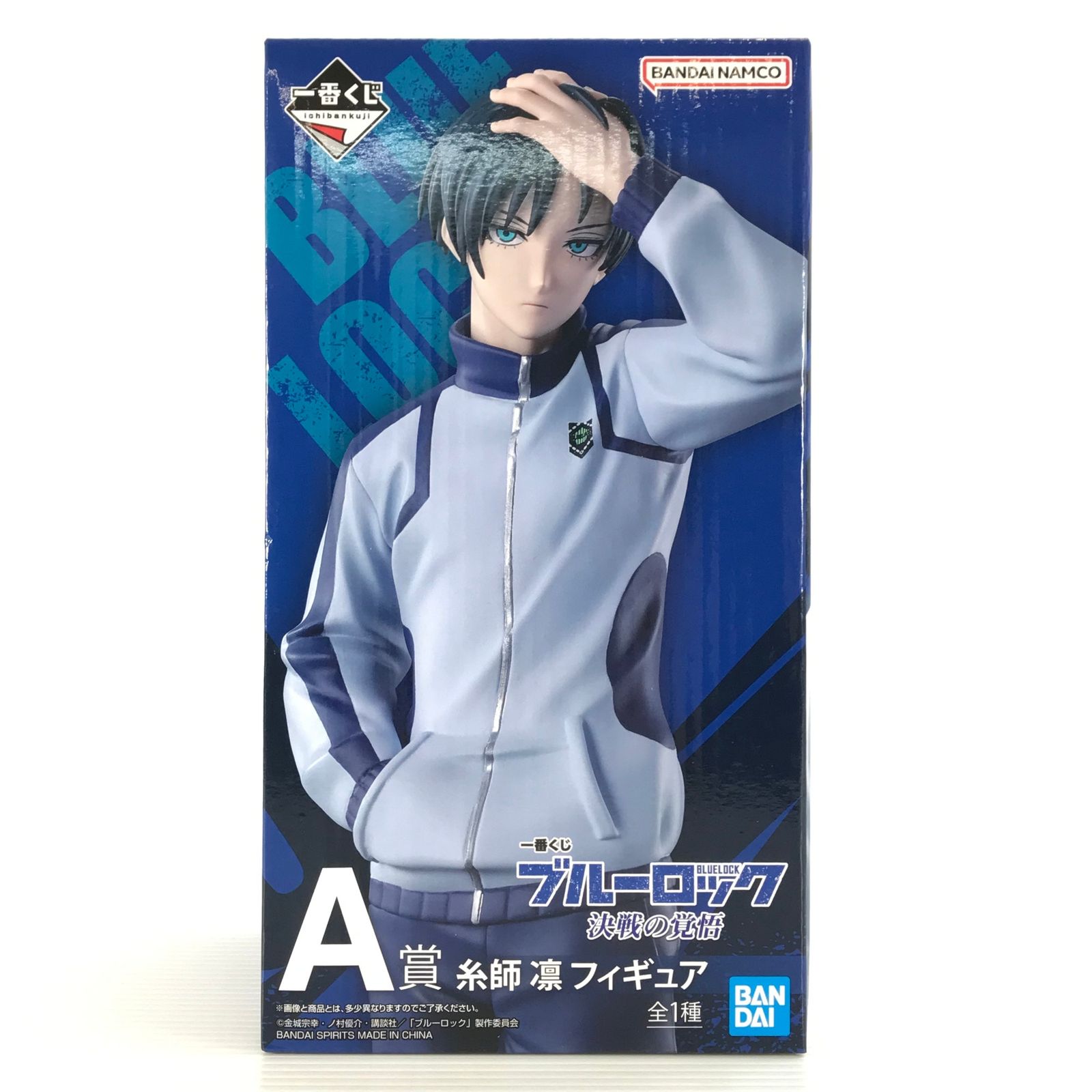 BANDAI - A賞 糸師凛(いとしりん) 一番くじ ブルーロック 決戦の覚悟 フィギュア プライズ バンダイスピリッツ Amazon.co.jp: 一番くじ ブルーロック 決戦の覚悟 A賞 糸師 凛