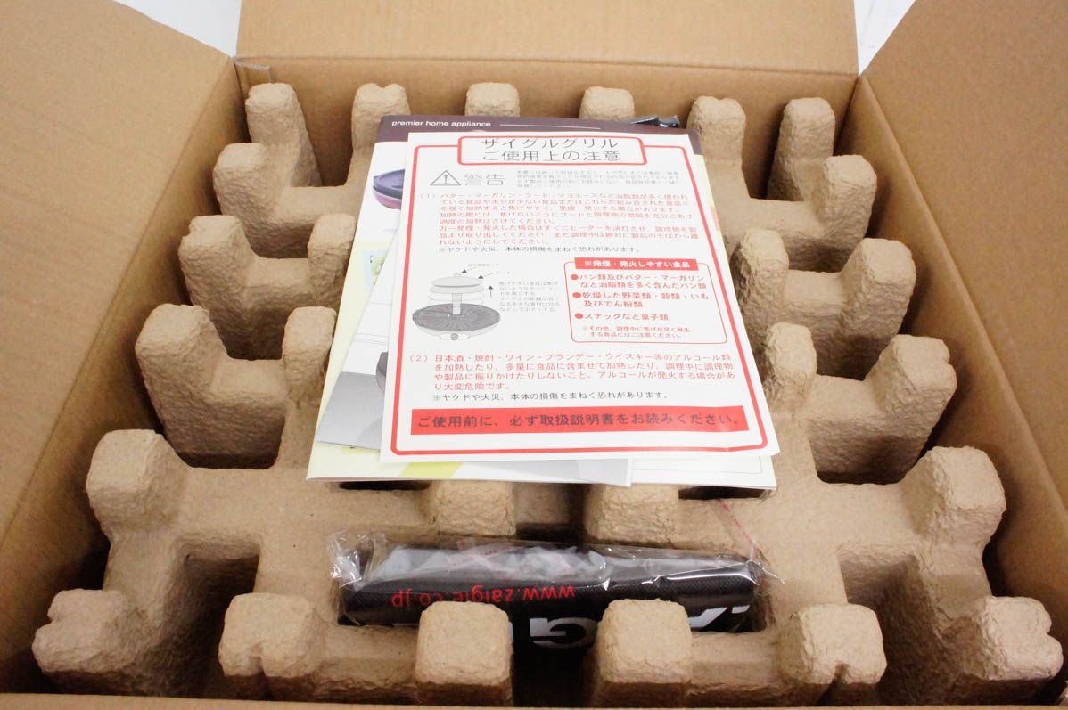 ZAIGLEザイグル グリル 赤外線サークルロースター JAPAN-ZAIGLE 無煙ロースター