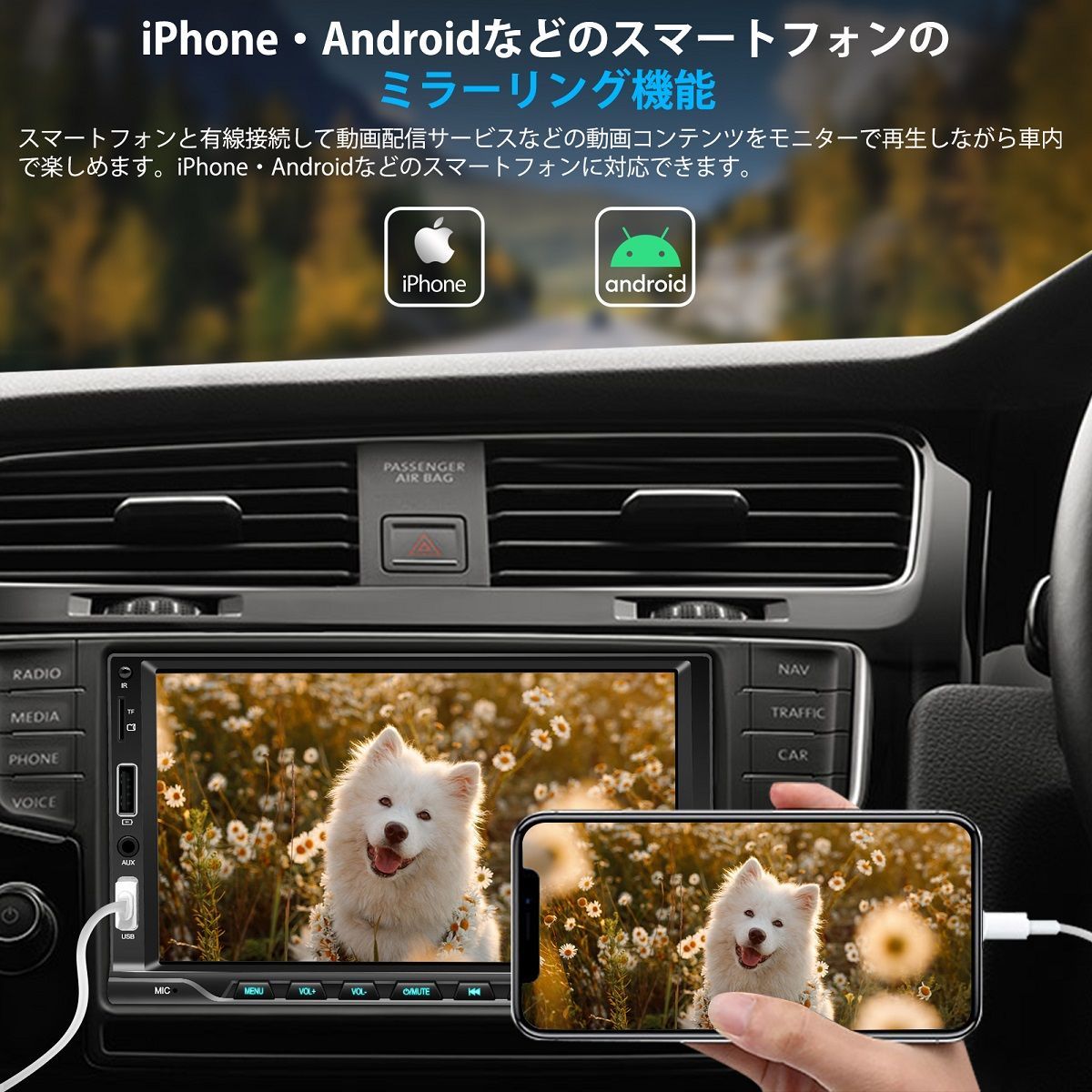 AndroidAuto