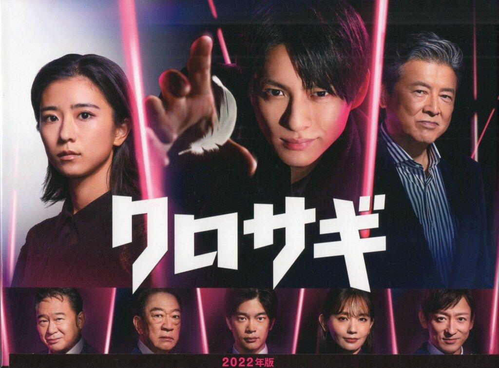 ドラマBlu-ray クロサギ(2022年版)Blu-ray BOX クロサギ(2022 ドラマBlu-ray クロサギ(2022年版)Blu-ray BOX クロサギ(2022