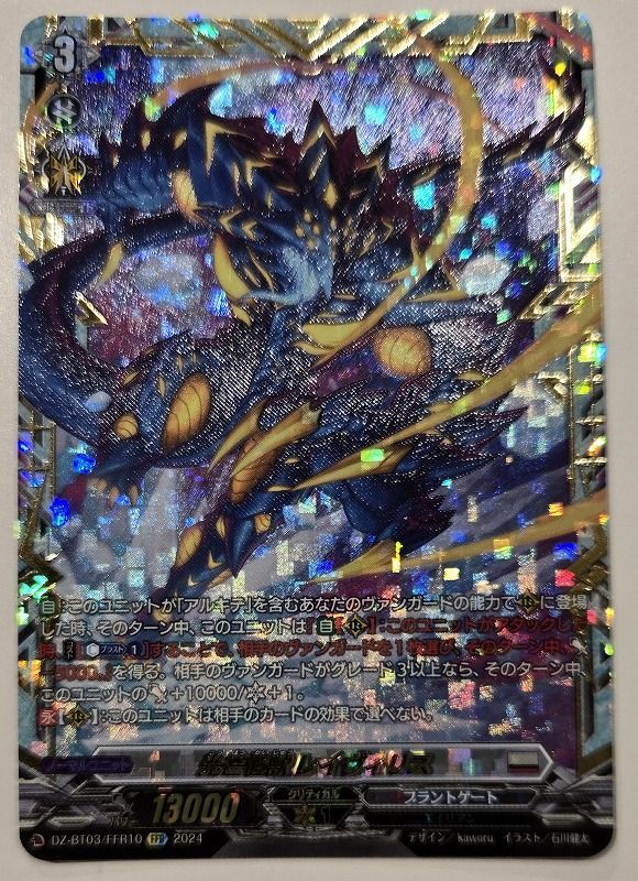 ヴァンガード 光芒怪獣　レイヴィリス　FFR 4枚 ヴァンガード 光芒怪獣 レイヴィリス FFR 4枚 光芒怪獣