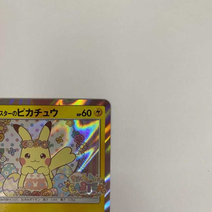 東店56-967-2504】ポケモンカード イースターのピカチュウ 055/SM-P