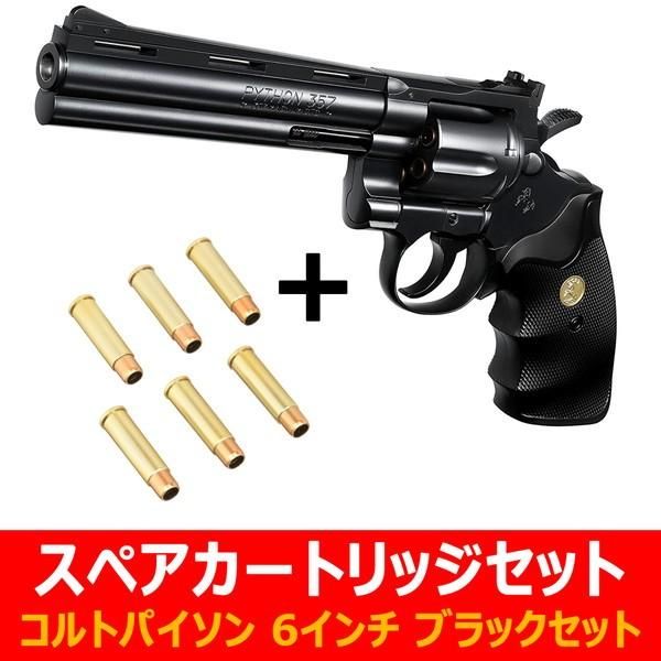 新品 東京マルイ エアーコッキングリボルバー コルトパイソン.357