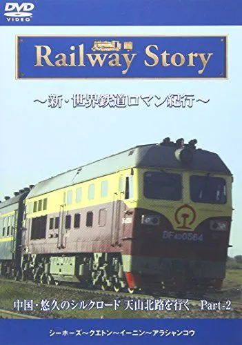 世界鉄道ロマン紀行　全34巻揃 世界鉄道ロマン紀行』全34巻揃