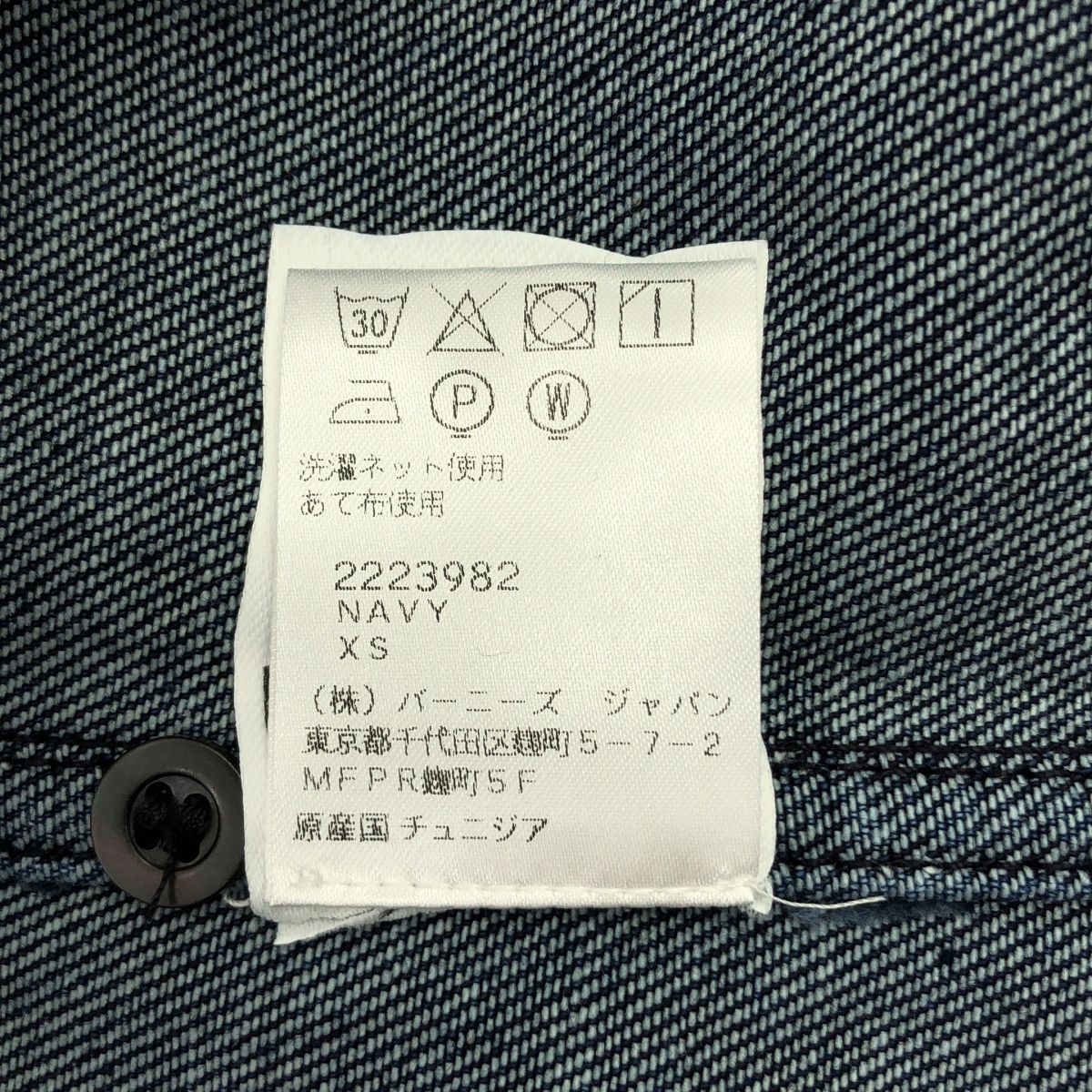 DRIES VAN NOTEN / ドリスヴァンノッテン | デニム ハイネック プル  