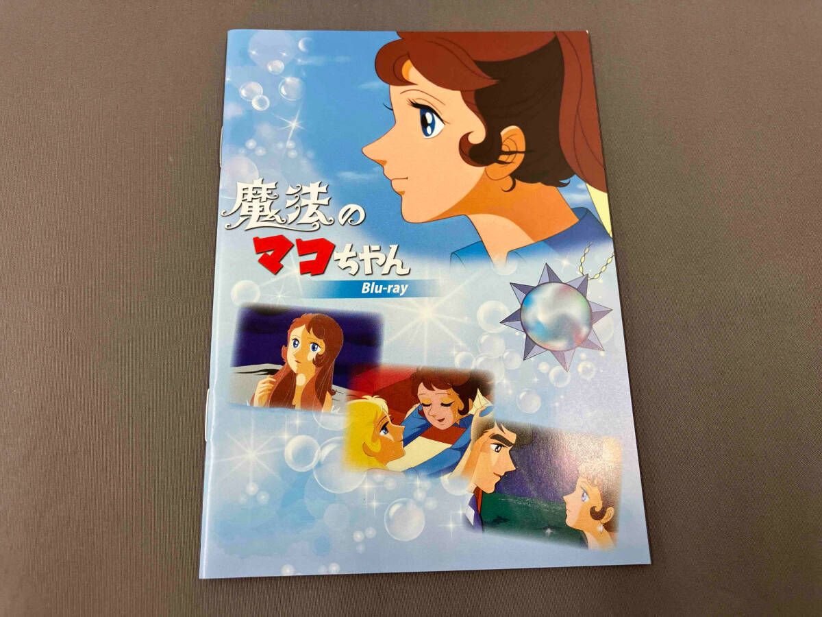 魔法のマコちゃん(Blu-ray Disc) - メルカリ