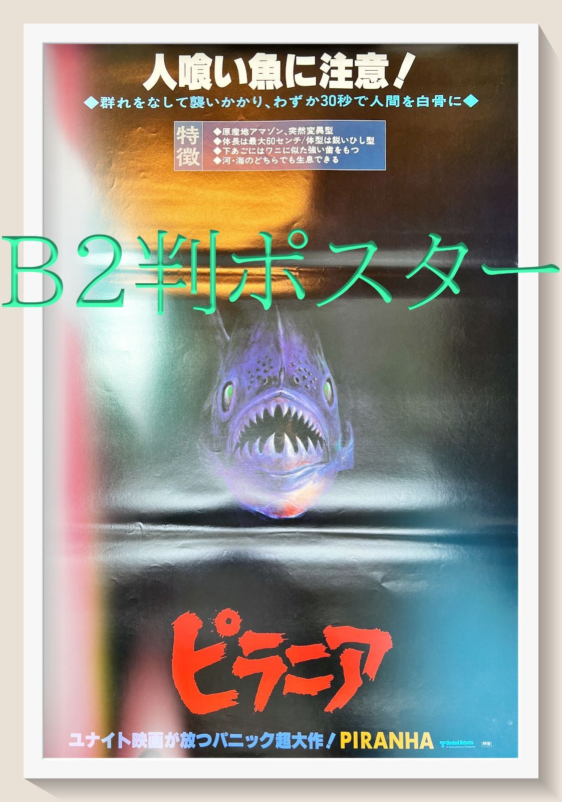 【超希少】【非売品】【懸賞当選品】=LOVE 全メンバー直筆サイン入りポスター LOVE 齊藤なぎさ「Be Selfish」直筆サインポスター - メルカリ