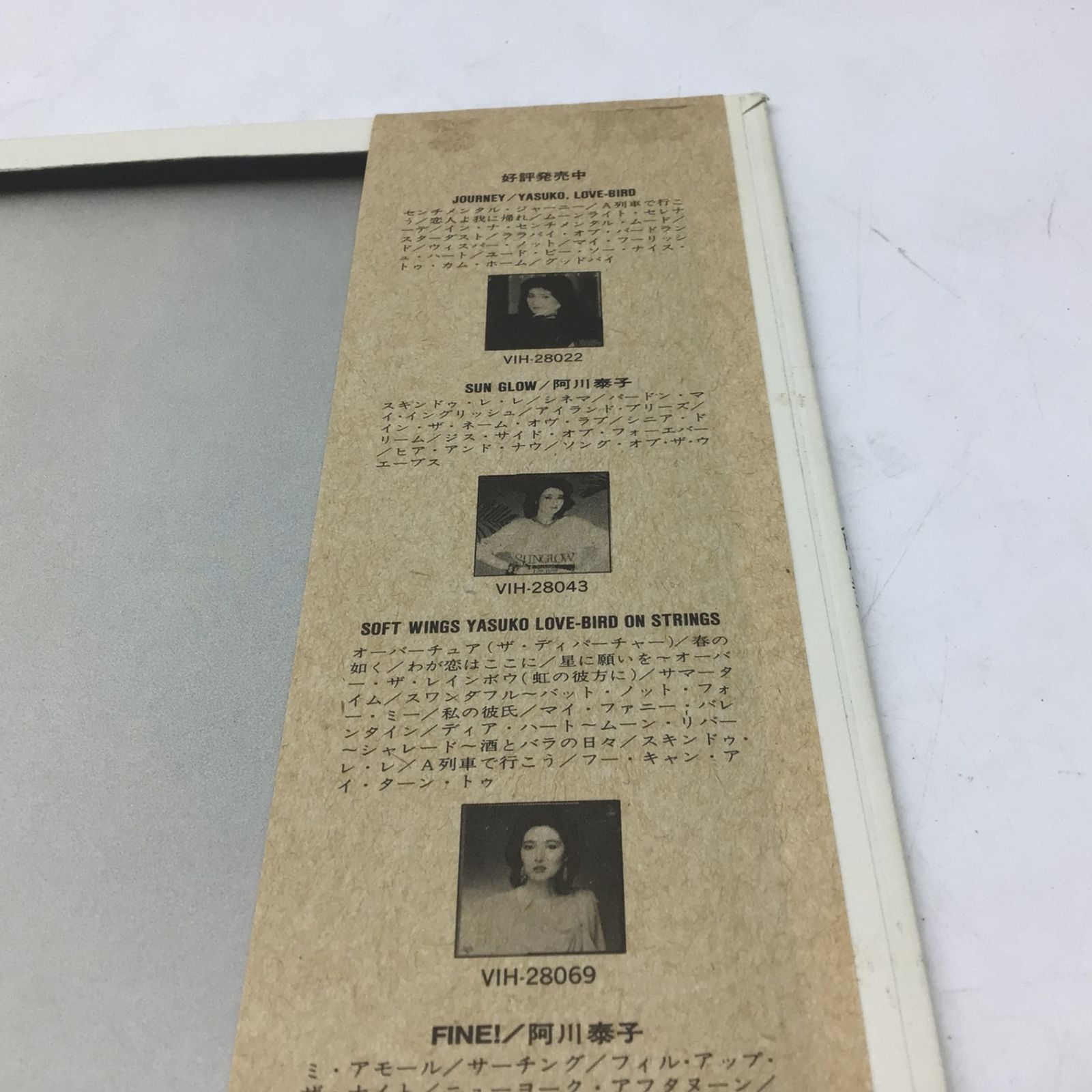 6379 【帯付】阿川泰子 / Gravy！1984年 LPレコード「L.A. Night