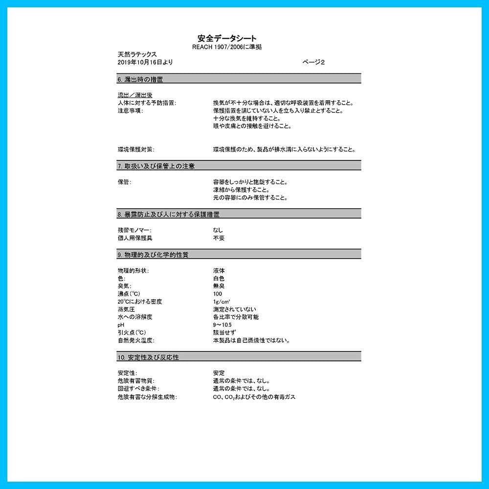 ニッタク(Nittaku) 卓球 ラバー用 水溶性接着剤 E-ジップ (スムース