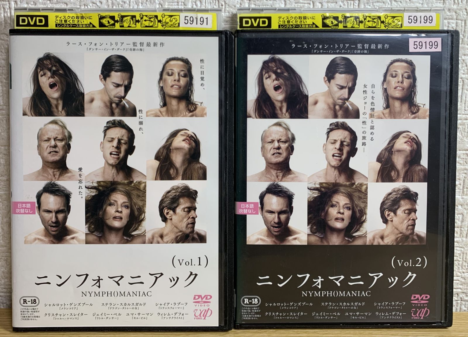 ニンフォマニアック　Vol.1/Vol.2 [DVD] 2枚組 Amazon.com: Nympo Maniac Vol. 1/Vol. 2 Disc Set (Vol. 1