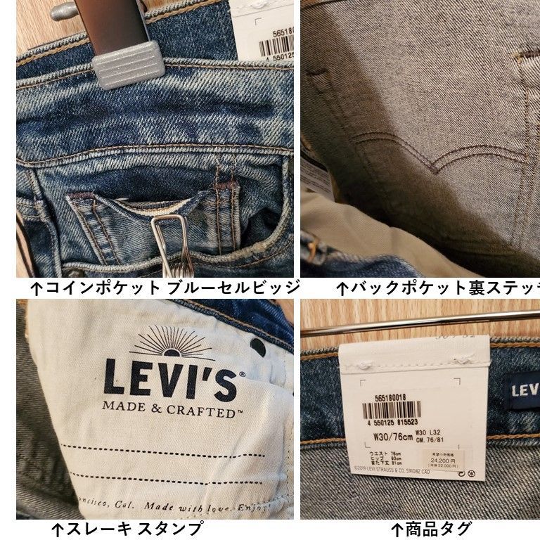 新品☆リーバイス MADE&CRAFTED 502 
